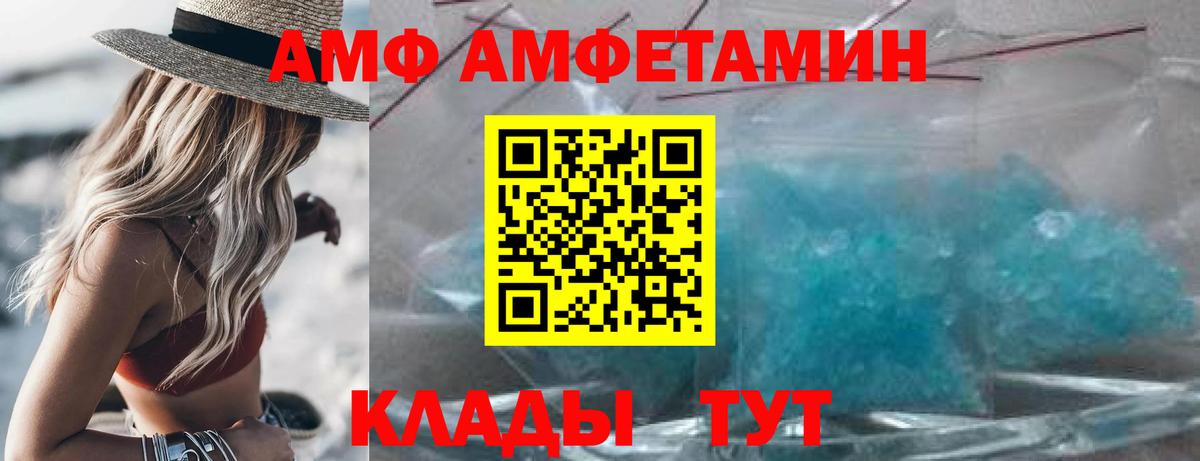 АМФ 97% Кировск