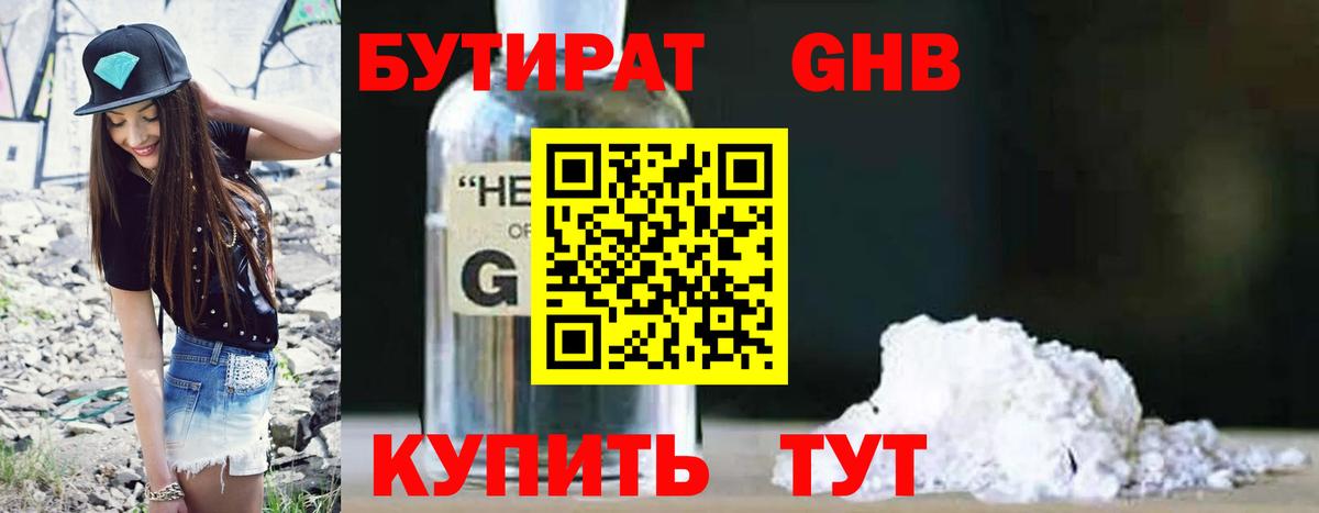 Бутират  Бутират Butirat  Вход с VPN  Кировск 