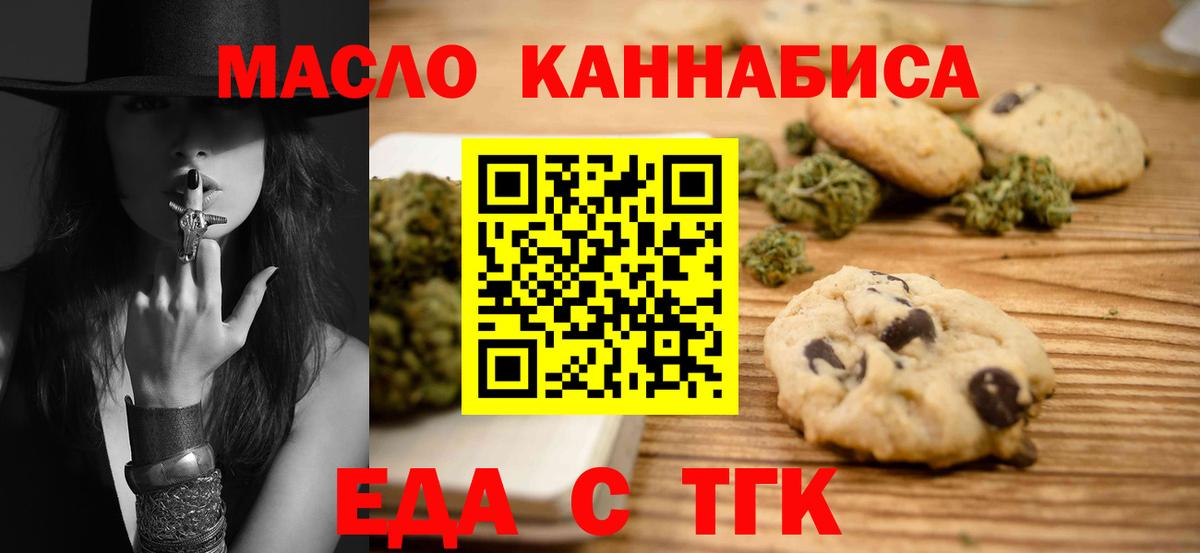 Cannafood марихуана  Вход с VPN  Кировск 