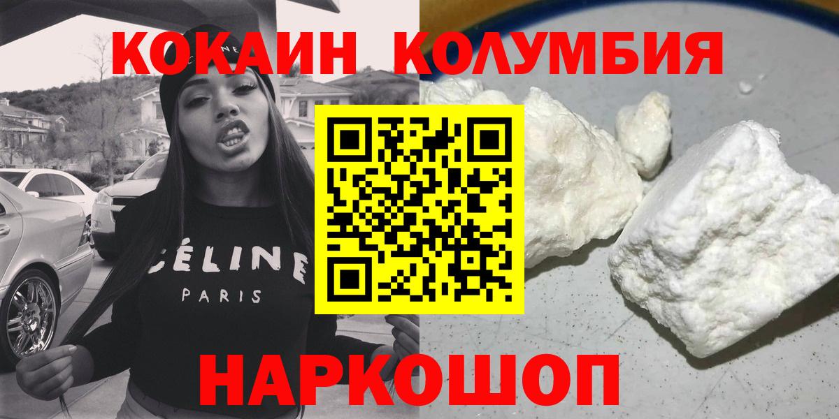 Кокаин Эквадор Кировск