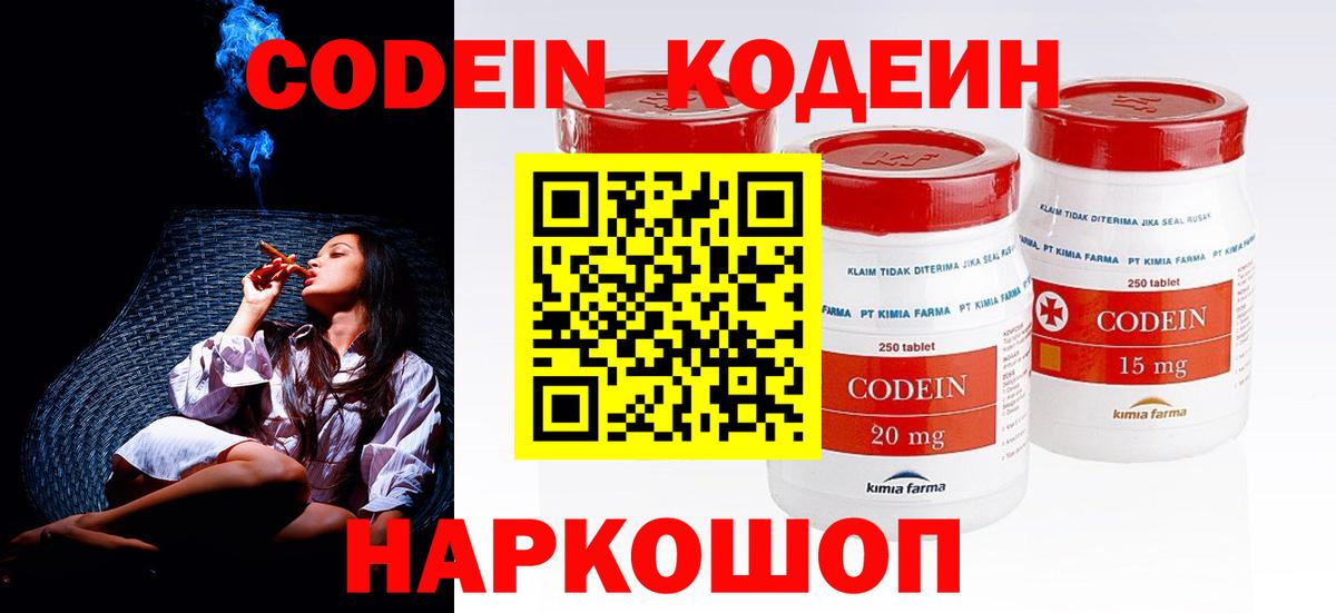 Кодеиновый сироп Lean напиток Lean (лин)  Кодеиновый сироп Lean напиток Lean (лин)  Кировск  Вход с VPN 