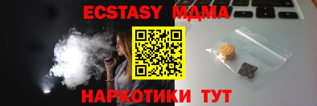 ЭКСТАЗИ  Экстази 99%  Кировск  Вход с VPN  Экстази mix 