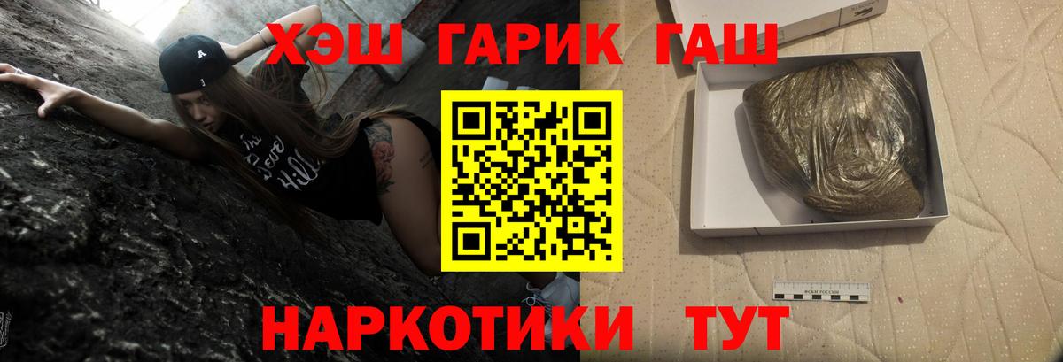 ГАШИШ Изолятор Кировск
