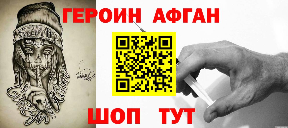 Кировск  Героин гречка  Вход с VPN 