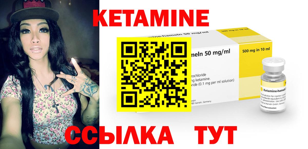 Кировск  Кетамин ketamine  КЕТАМИН VHQ  Вход с VPN 