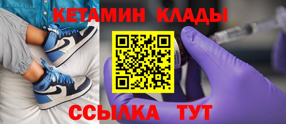 Кетамин VHQ Кировск