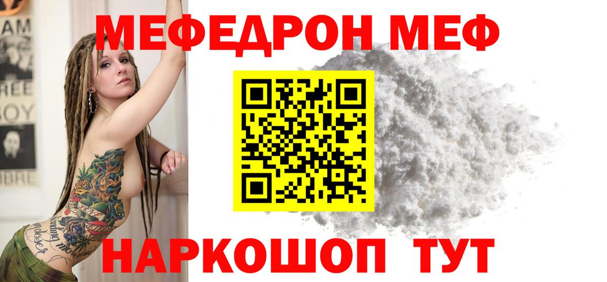 Мефедрон  Вход с VPN  МЕФ  МЕФ mephedrone  Кировск  Мефедрон 4 MMC 