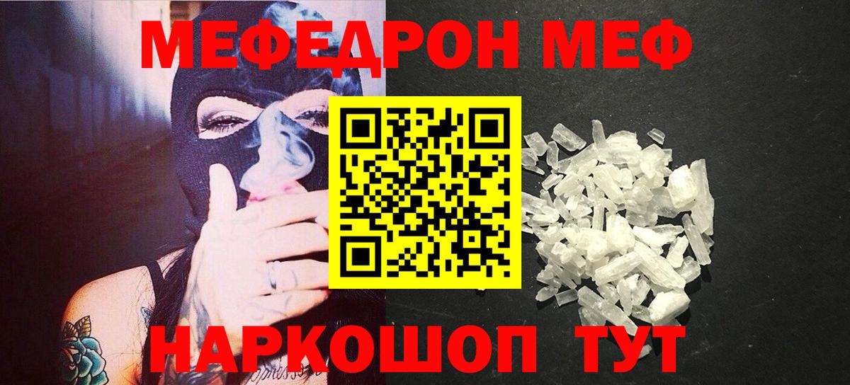 МЕФ кристаллы Кировск