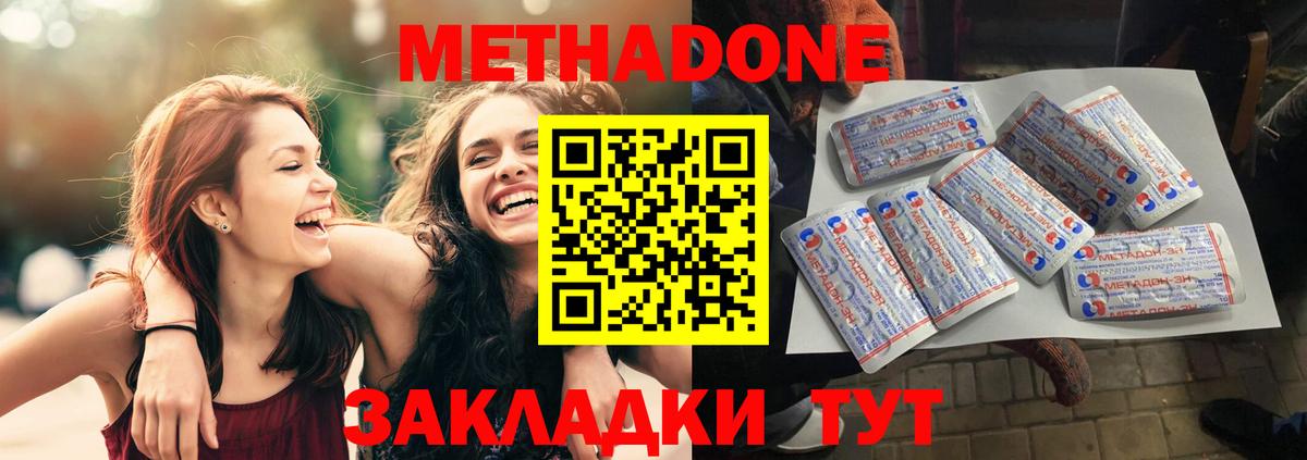 mega   Метадон кристалл  Вход с VPN  Кировск  МЕТАДОН VHQ 
