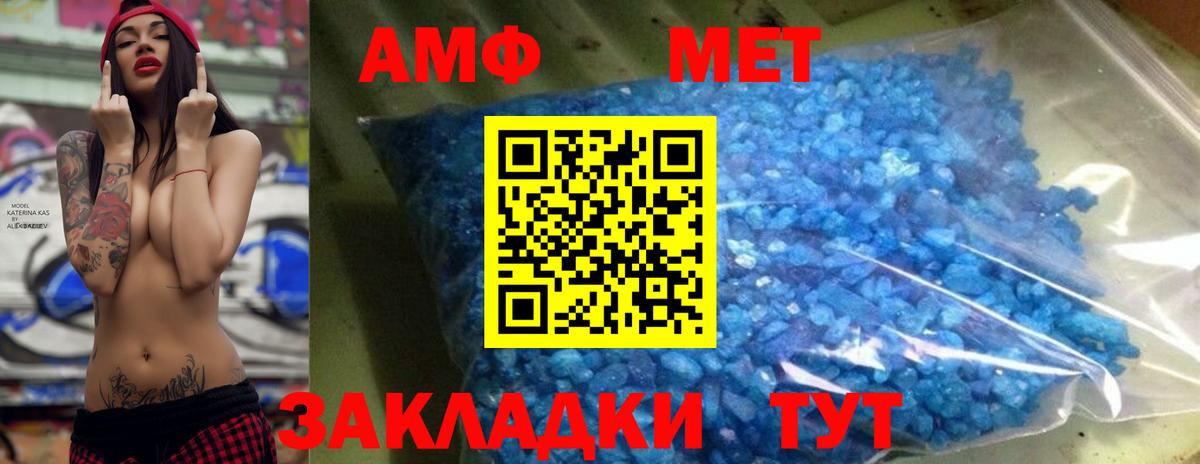 Кировск  Первитин мет  Вход с VPN 