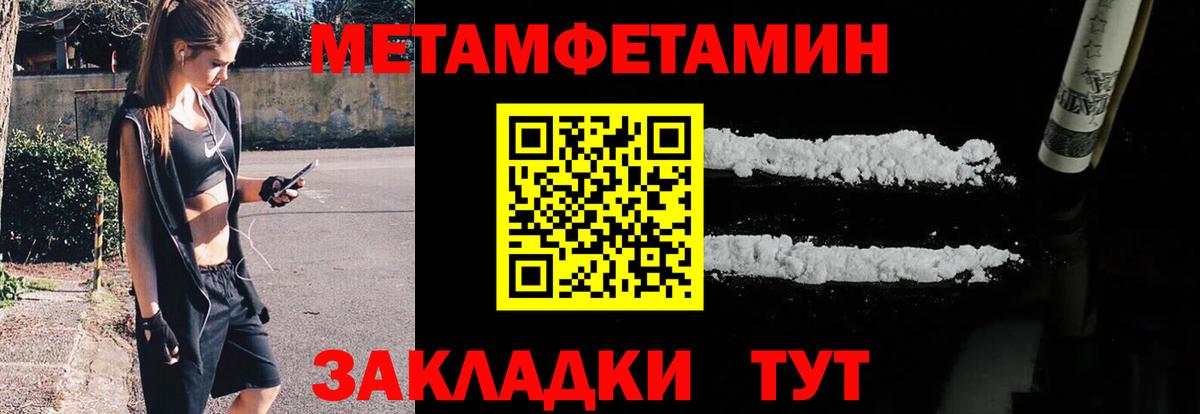 МЕТАМФЕТАМИН винт Кировск