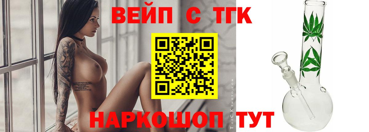 ТГК концентрат  Вход с VPN  Кировск 
